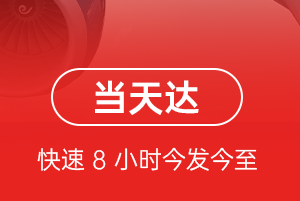 南昌机场邮寄航空货运公司【机场